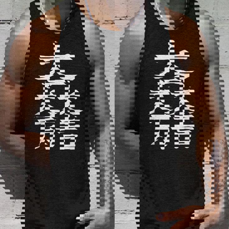 石田三成 大一大万大吉 日本の家紋シリーズ 伝統のデザイン タンクトップ 彼への贈り物