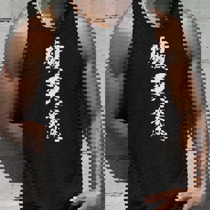 破天荒 おもしろ 文字入り 熟語 漢字 タンクトップ 彼への贈り物
