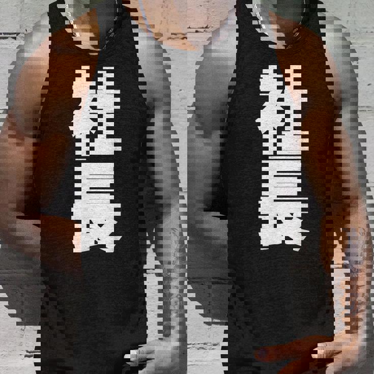 社長 役職 会社行事 ビジネス 昇進祝い 黒 他カラー メンズ レディース 大きいサイズ タンクトップ 彼への贈り物