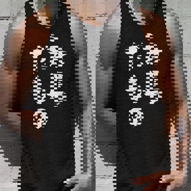 社長 面白tシャツ おもしろ文字 筆文字 文字入り メンズ オリジナル ギャグ 笑えるtシャツ ネタ 服 タンクトップ 彼への贈り物