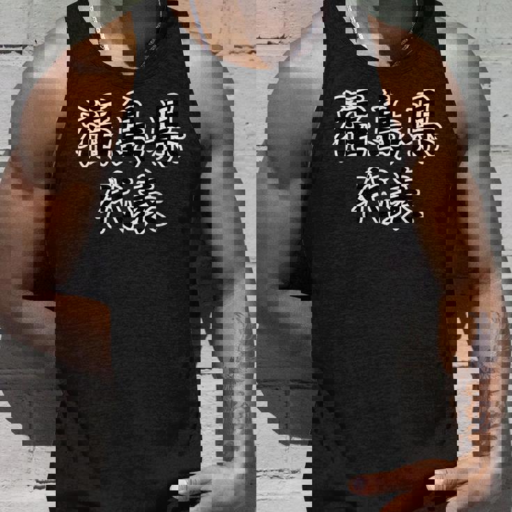 福島県 代表【47都道府県】（変なデザイン屋さん）Jimo-T ジモティ お土産 面白い スポーツ ギャグ タンクトップ 彼への贈り物