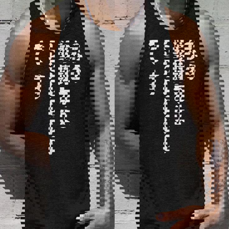 私の戦闘力は53万です 面白いレタリングシャツ、男性、面白いホログラフィー カラー書道 タンクトップ 彼への贈り物