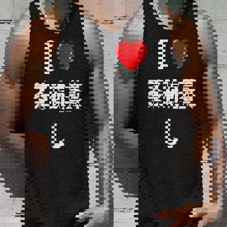 私は「茶碗蒸し」が大好きですおもしろシャツ茶碗蒸し 文字入り タンクトップ 彼への贈り物