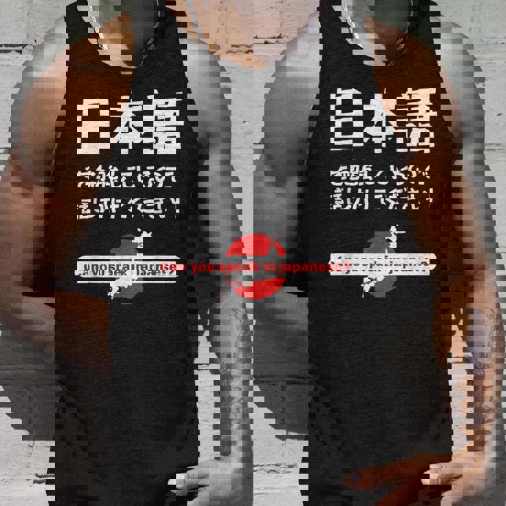 私は日本語を勉強しています 日本語で話しかけてください タンクトップ 彼への贈り物