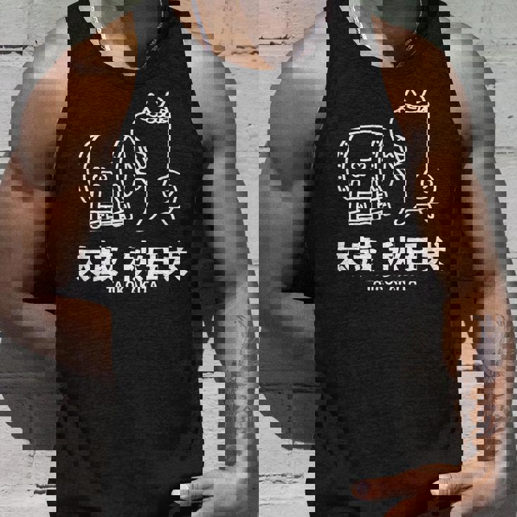 秋田太鼓 かわいい 秋田犬 犬 和ドラム タンクトップ 彼への贈り物