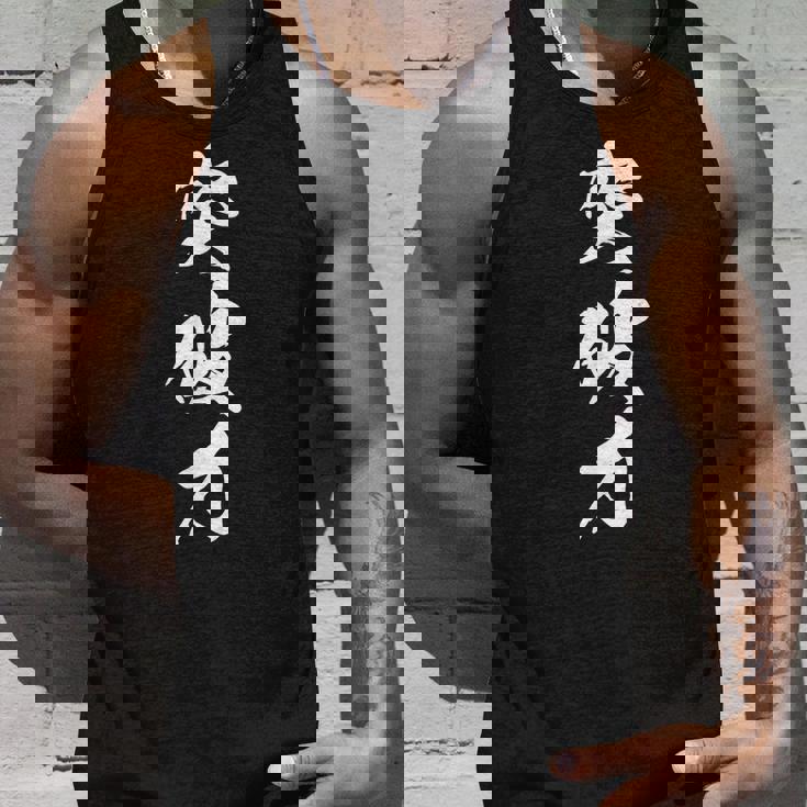 突破力 文字入り 漢字 黒 他カラー メンズ レディース 大きいサイズ 筆文字 タンクトップ 彼への贈り物