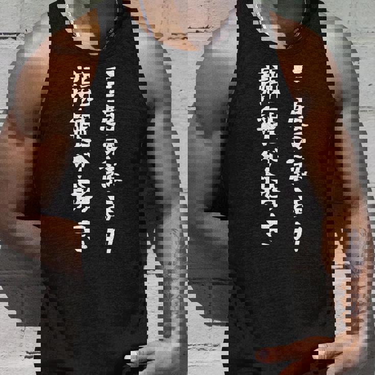 競艇 ボートレース 面白いtシャツ 文字入り メンズ おもしろ 筆文字 面白 ギャンブラー ネタ 面白グッズ タンクトップ 彼への贈り物