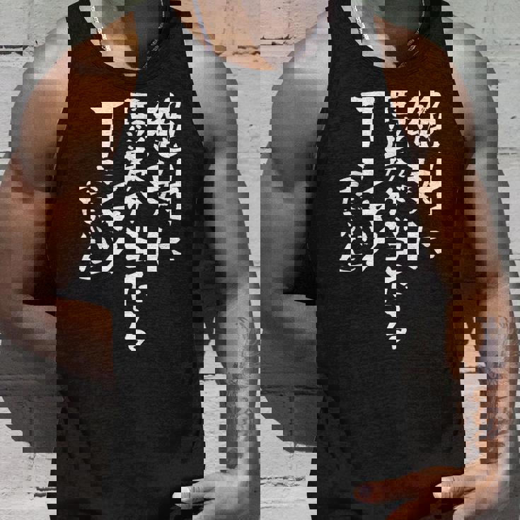 競馬 面白いtシャツ 馬tシャツ おもしろ ネタ 服 ウマ レース 馬 文字入り メンズ おもしろグッズ 大人 男性 タンクトップ 彼への贈り物