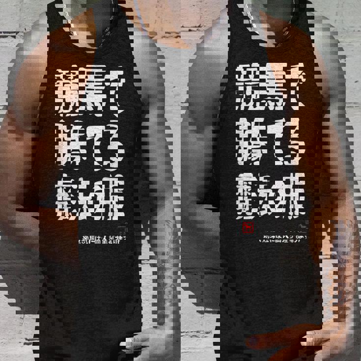 競馬で勝てる魔法の服 競馬好き 馬好き 競馬ファン 競馬 おもしろ ネタ 趣味 タンクトップ 彼への贈り物