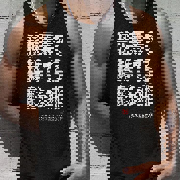 競馬のための魔法の服 競馬 馬好き 競馬ファン 面白い趣味 タンクトップ 彼への贈り物