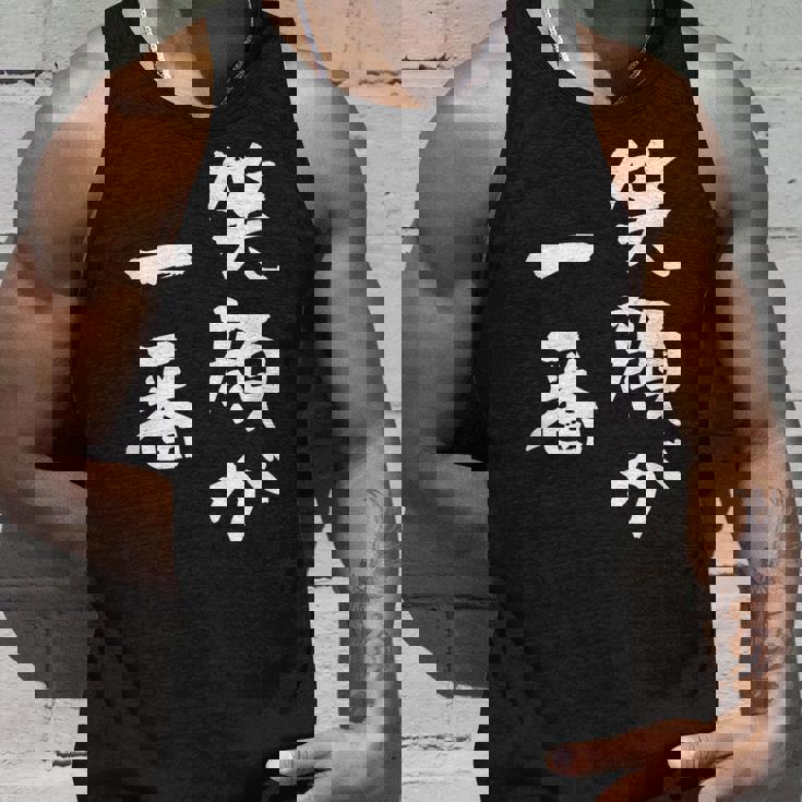 笑顔が一番 面白いtシャツ 家族 文字入り おもしろ 面白い 服 おもしろグッズ 文字 ネタ メンズ レディース タンクトップ 彼への贈り物