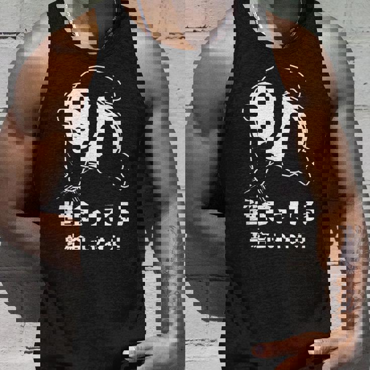 笹食ってる場合じゃねぇ パンダ パンダ好き おもしろ ネタ タンクトップ 彼への贈り物