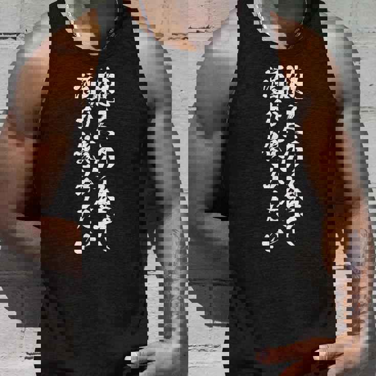 筆文字tシャツ【他人の金で酒が飲みたい】メンズ おもしろ 文字 ネタ 面白い ギャグ ウケ狙い 笑える 文字入り 面白 タンクトップ 彼への贈り物