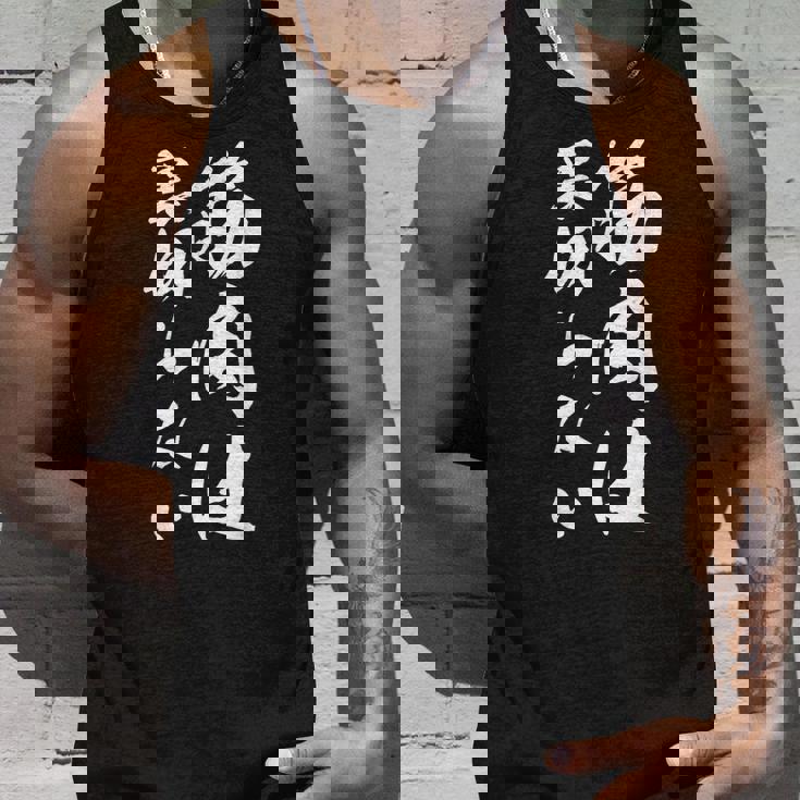 筋肉は裏切らない 面白い キャラクター 大人 筋トレ タンクトップ 彼への贈り物