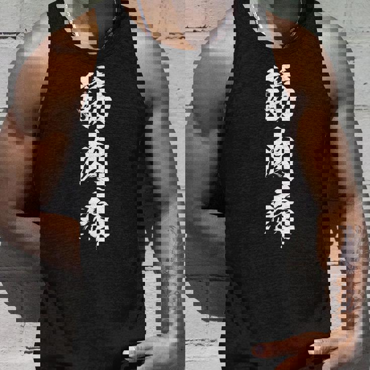 筋肉痛 面白いtシャツ 文字入り メンズ おもしろ 面白い 服 オリジナル おもしろグッズ 文字tシャツ ネタ スポーツ タンクトップ 彼への贈り物