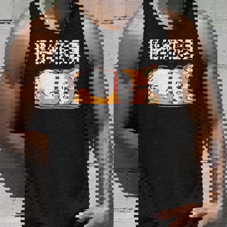 筋肉痛は裏切らない 柴犬 面白いtシャツ 筋トレ 文字入り メンズ おもしろ 面白い 服 おもしろグッズ 文字 タンクトップ 彼への贈り物