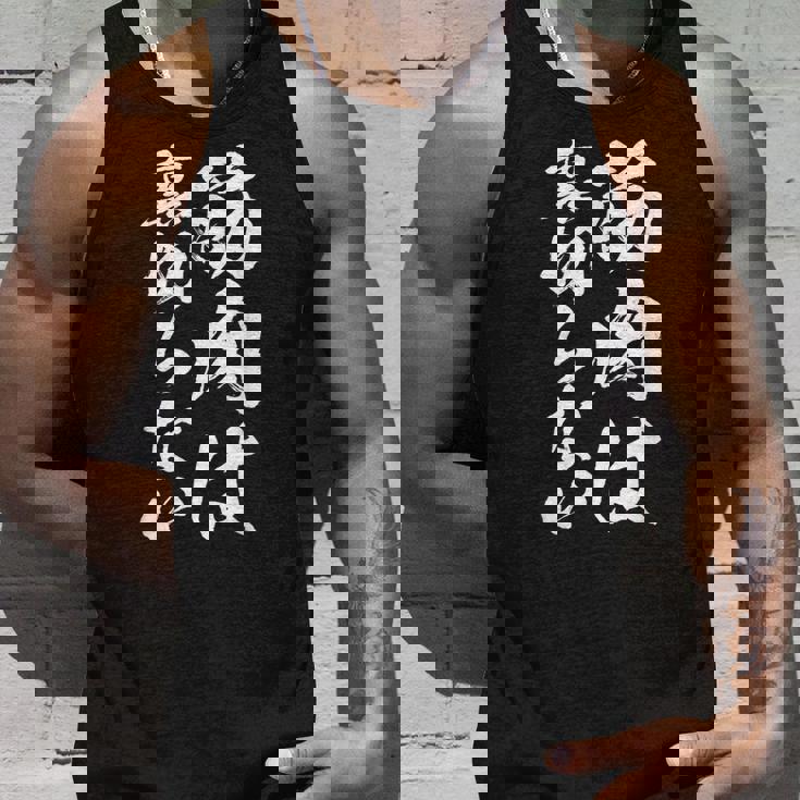 筋肉痛は裏切らない 面白いtシャツ 筋トレ 文字入り メンズ おもしろ 面白い 服 おもしろグッズ 文字tシャツ ネタ タンクトップ 彼への贈り物