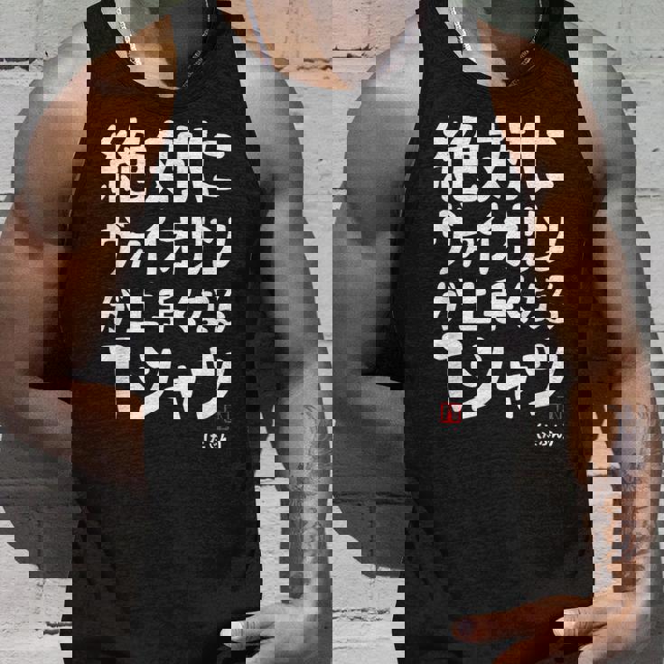 絶対にヴァイオリンが上手くなる ヴァイオリン 弦楽器好き クラシック音楽 ヴァイオリン好き バイオリン 願掛け ゲン担ぎ タンクトップ 彼への贈り物