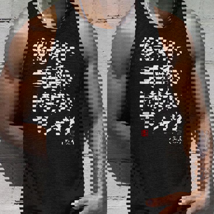 絶対に二日酔いにならない 二日酔い防止 ゲン担ぎ ネタ おもしろ 酒好き お酒好き ジョーク 願掛け タンクトップ 彼への贈り物