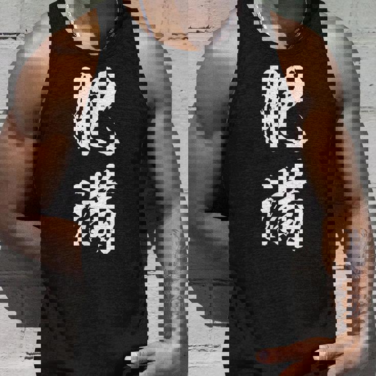 肥満 面白tシャツ ダイエット おもしろ文字 服 メンズ オリジナル ギャグ 笑えるtシャツ おもしろグッズ ネタ タンクトップ 彼への贈り物