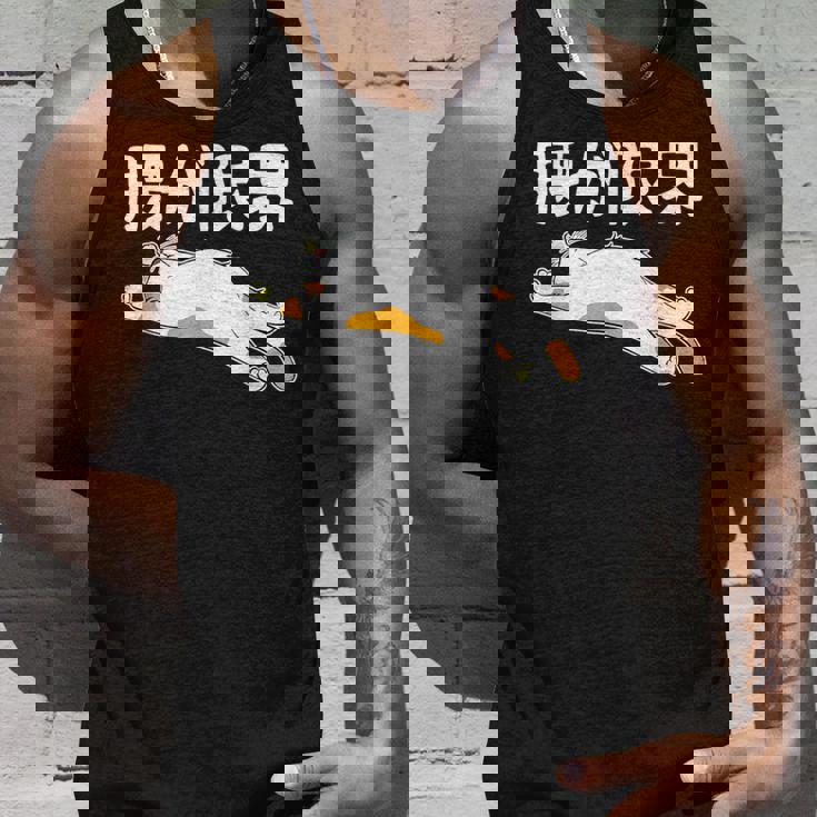 腰が限界 パンダ 面白いtシャツ 文字入り メンズ おもしろ 面白い 服 オリジナル おもしろグッズ 文字 タンクトップ 彼への贈り物