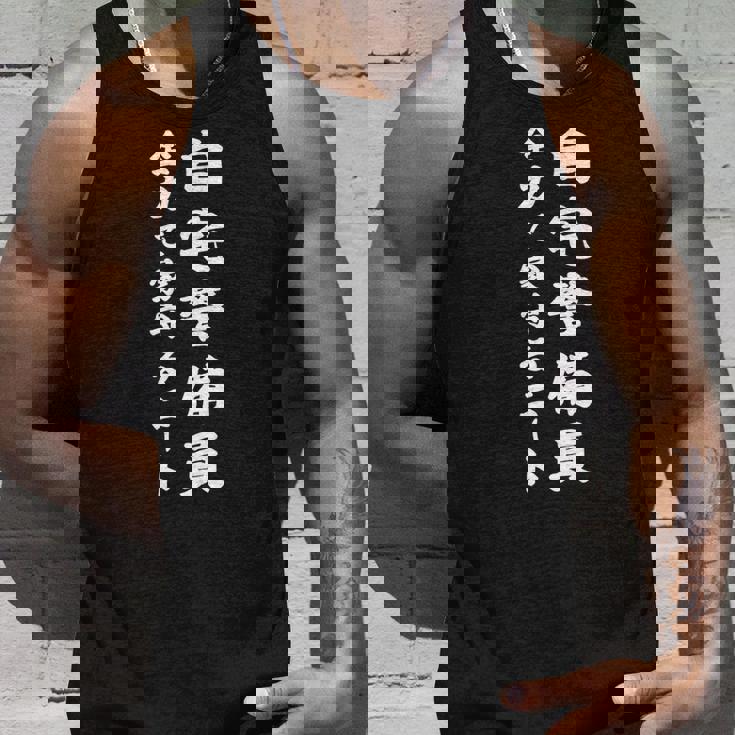 自宅警備員全力で家守るニート タンクトップ 彼への贈り物