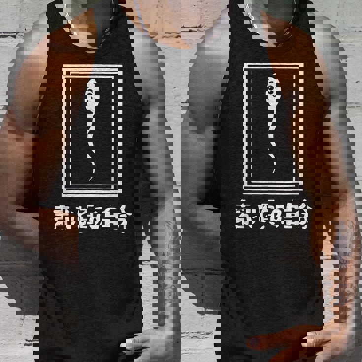 若い頃の自分 下 ネタ 面白い 文字入り メンズ おもしろ 面白い 服 オリジナル おもしろグッズ 文字 タンクトップ 彼への贈り物