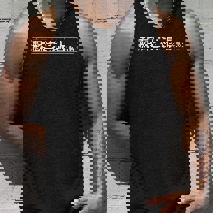 藤原豆腐店 八六アニメ タンクトップ 彼への贈り物