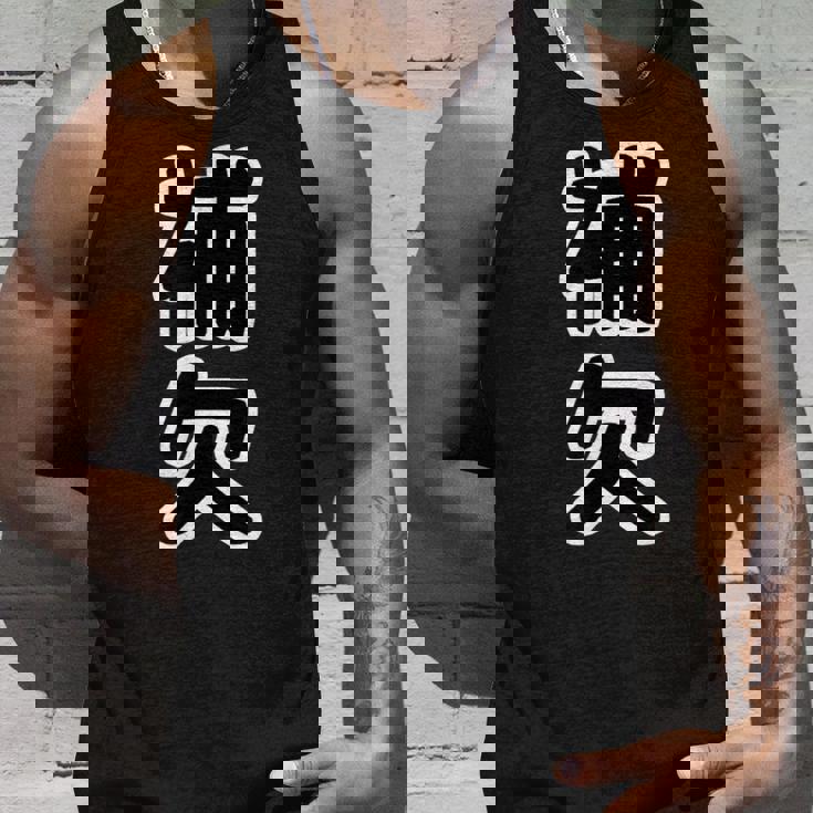 補欠 スポーツ【変なイラスト屋さん】部活 野球・サッカー 二軍 面白い 言葉 文字 主張メッセージ デザイン タンクトップ 彼への贈り物