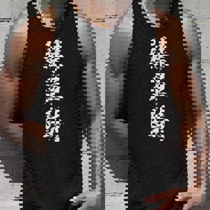 裸単騎 麻雀 おもしろ グッズ 服 筆文字 面白いtシャツ 文字入り 面白い 文字 ネタ メンズ タンクトップ 彼への贈り物