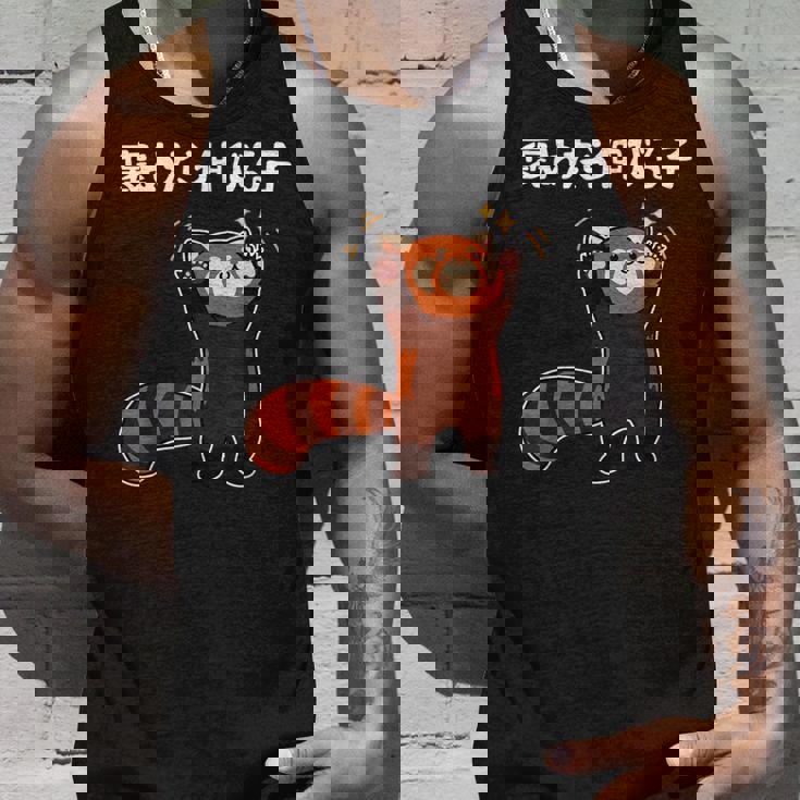 褒めたら伸びる子 面白い 文字入り おもしろ 筆文字 面白い 服 おもしろグッズ 文字 タンクトップ 彼への贈り物