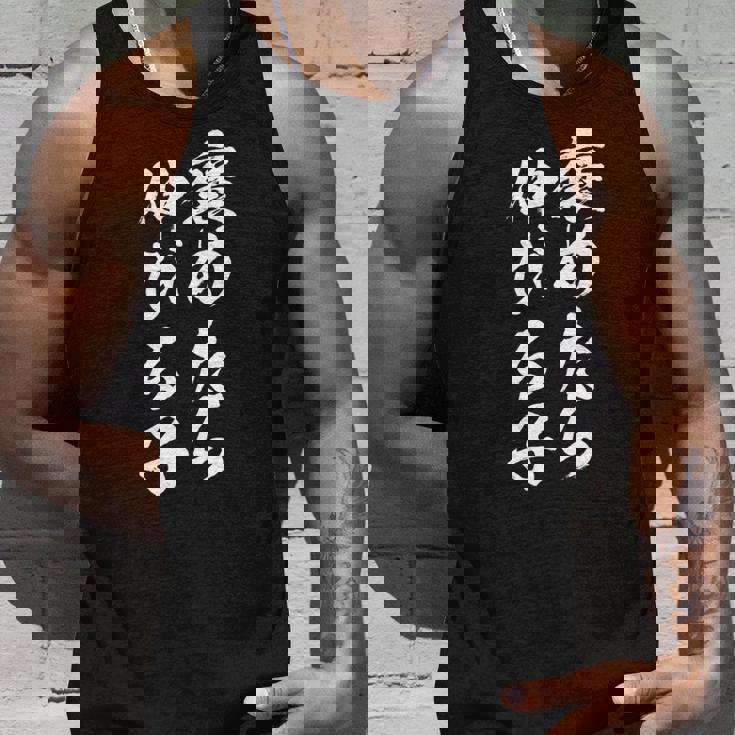 褒めたら伸びる子 面白いtシャツ 文字入り メンズ おもしろ 筆文字 面白い 服 おもしろグッズ 文字tシャツ ネタ 長袖tシャツ タンクトップ 彼への贈り物