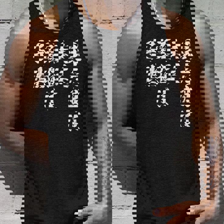 見た目は大人 面白いtシャツ 文字入り メンズ おもしろ 面白い 服 オリジナル おもしろグッズ 文字tシャツ ネタ タンクトップ 彼への贈り物