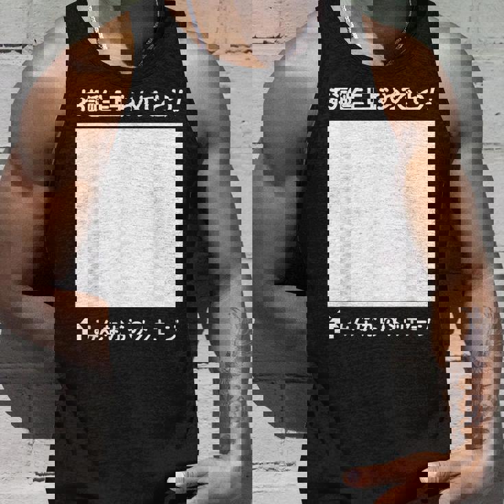 誕生日 おめでとう 寄せ書き ギフト 贈り物 メッセージ 記念 誕生会 バースデー バースディ お祝い タンクトップ 彼への贈り物