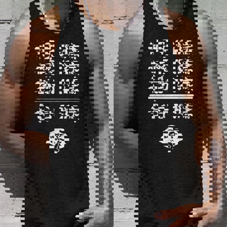 誕生日 誕生日おめでとう 50歳 五十歳 五十路 ネタ ジョーク ギャグ お笑い ツッコミ 50祝い 長寿祝い おもしろ タンクトップ 彼への贈り物