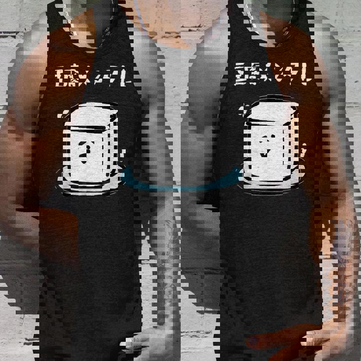 豆腐メンタル おもしろ 筆文字 メンズ おもしろ おもしろ服 オリジナルグッズ 文字 タンクトップ 彼への贈り物