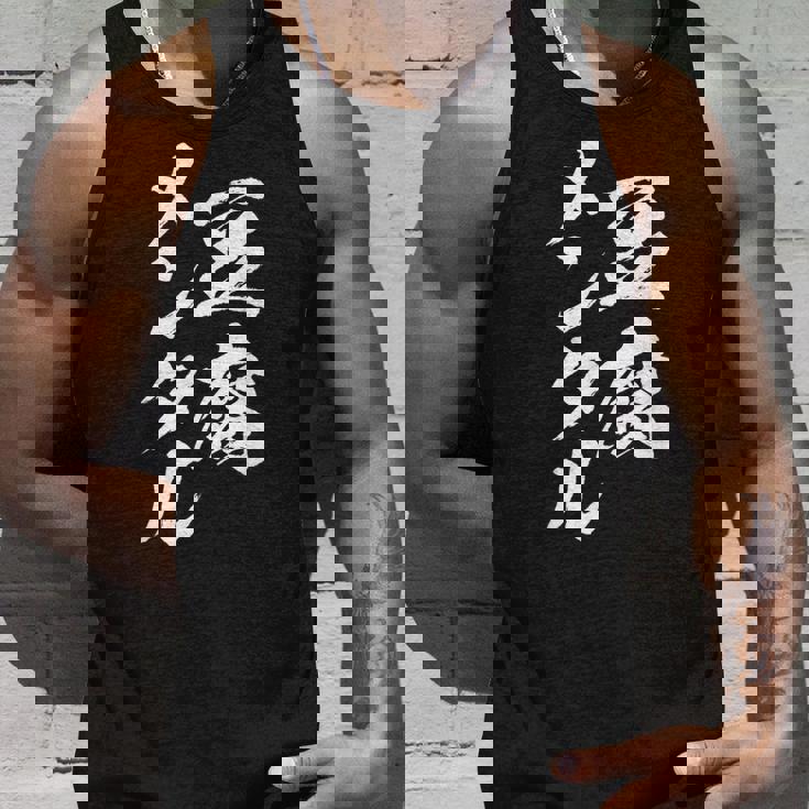 豆腐メンタル 面白いtシャツ 筆文字 文字入り メンズ おもしろ 面白い 服 オリジナル グッズ 文字tシャツ ネタ タンクトップ 彼への贈り物