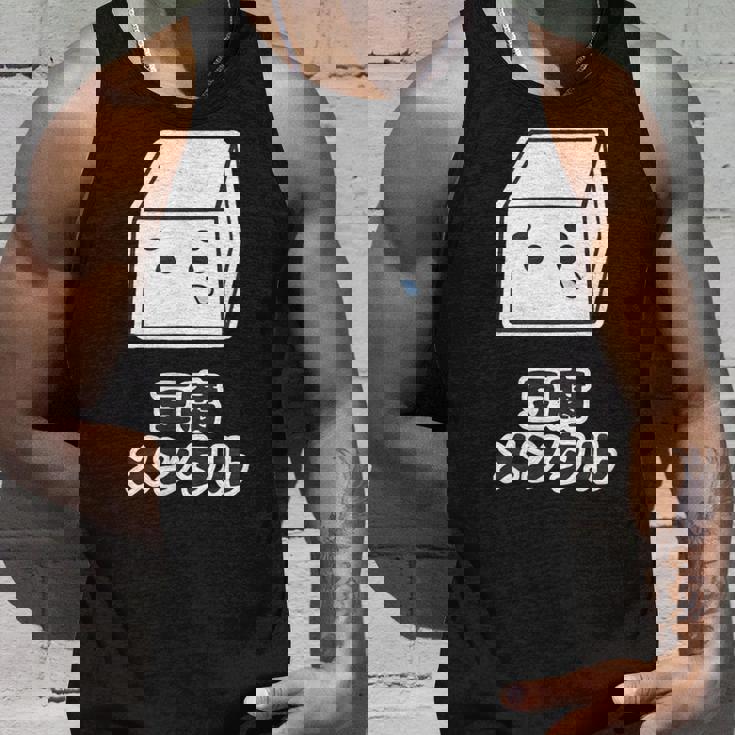 豆腐メンタル（とうふ）【変なデザイン屋さん】キャラクター ゆるくて かわいい 面白い イラスト タンクトップ 彼への贈り物