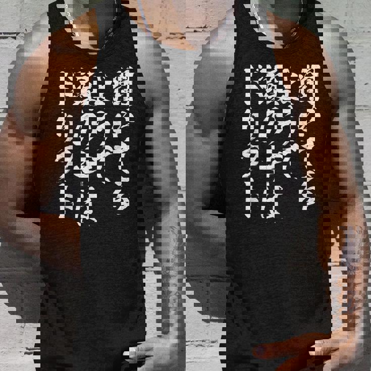 車 面白いtシャツ ドリフト サーキット 自動車 おもしろ ネタ 筆文字 文字入り 大人 メンズ グッズ タンクトップ 彼への贈り物