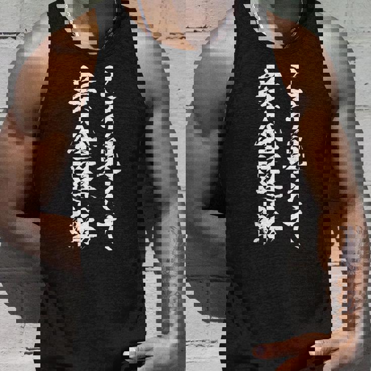 車 面白いtシャツ 安全運転 自動車 おもしろ ネタ 文字入り 大人 メンズ おもしろグッズ 車いじり タンクトップ 彼への贈り物