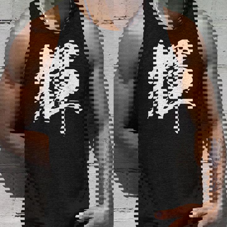 輝 漢字 一文字 シンプル 黒 他カラー メンズ レディース 大きいサイズ 筆文字 タンクトップ 彼への贈り物