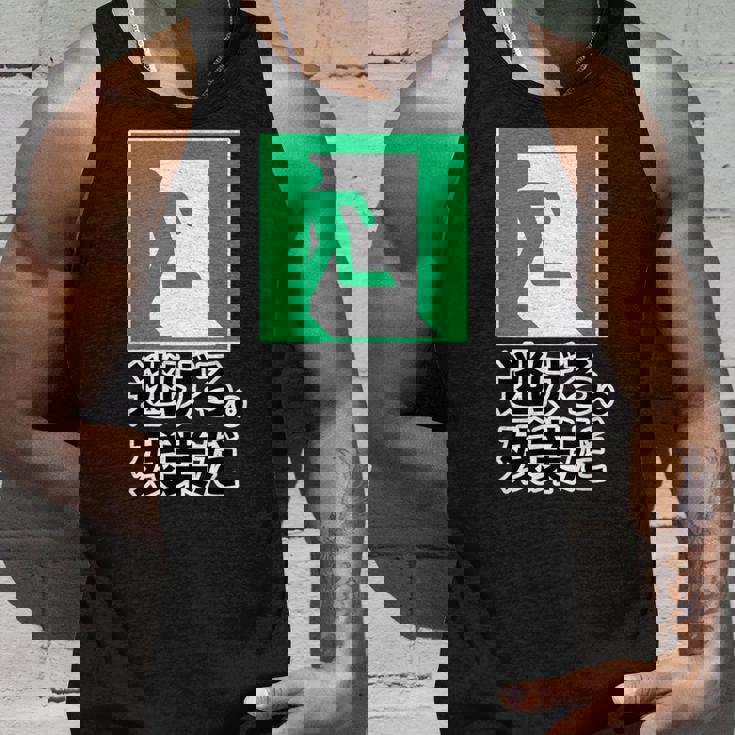 逃げろ。残業だ（非常口）イラスト（Stop！残業）【変なデザイン屋さん】 パロディ 面白い デザイン タンクトップ 彼への贈り物