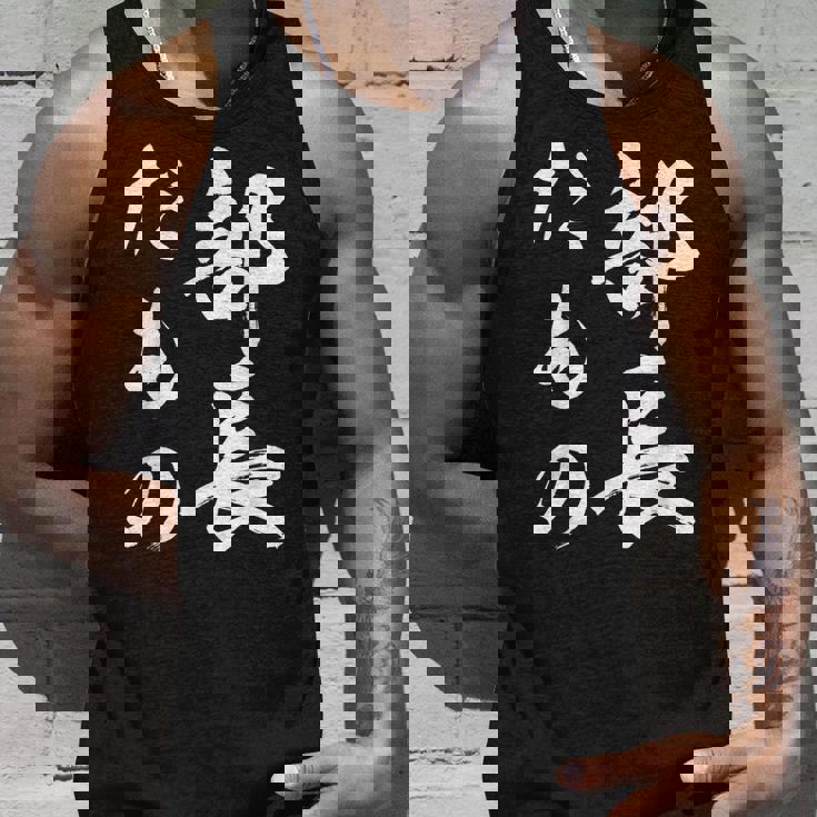 部長だもの タンクトップ 彼への贈り物