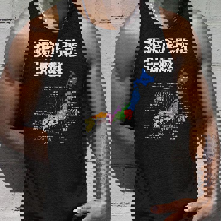 都民から見た日本地図 都民あるある 地方あるある 県のイメージ おもしろネタ 県民ネタ ４７都道府県イメージ タンクトップ 彼への贈り物