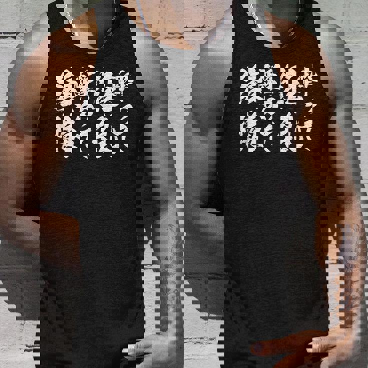 酒 面白いtシャツ 酒 ことわざ メンズ おもしろ 筆文字 面白い 服 オリジナル おもしろグッズ 文字tシャツ ネタ タンクトップ 彼への贈り物