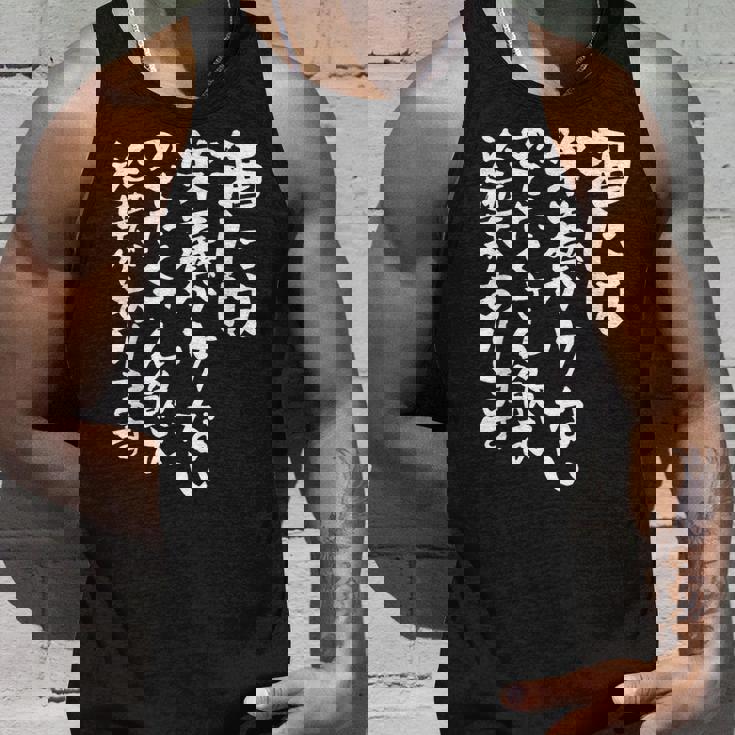 酒 面白いtシャツ 酒 名言 メンズ おもしろ 筆文字 面白い 服 オリジナル おもしろグッズ 文字tシャツ ネタ タンクトップ 彼への贈り物