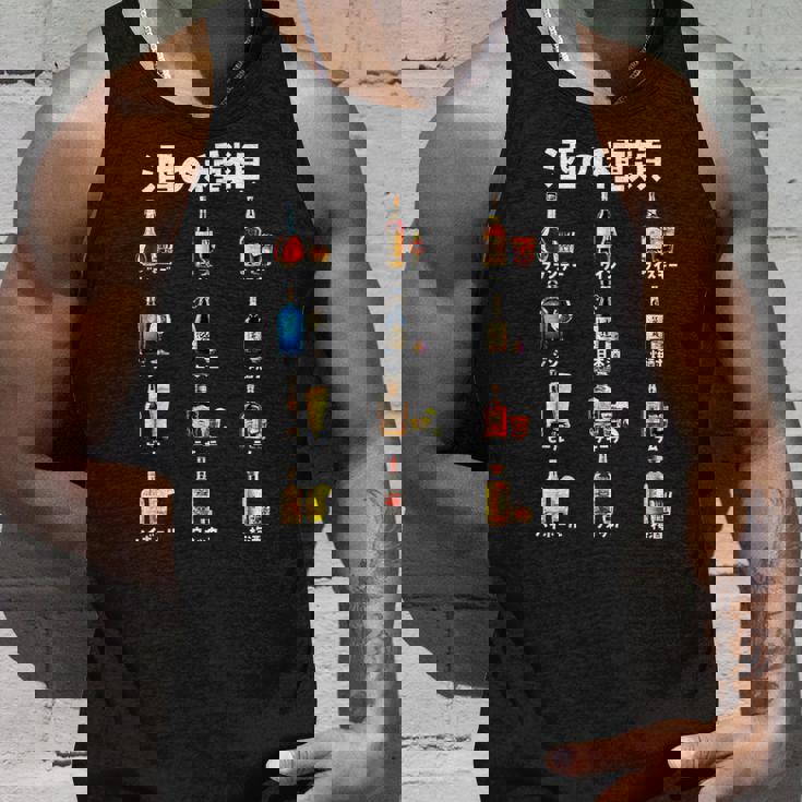 酒 面白いtシャツ 酒の種類 メンズ おもしろ 文字 面白い 服 飲み会 バー おもしろグッズ 文字tシャツ ネタ タンクトップ 彼への贈り物