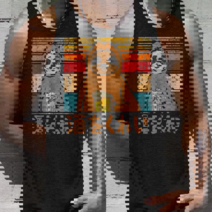 酒をくれい 面白いtシャツ 酒 メンズ おもしろ 筆文字 面白い 服 オリジナル おもしろグッズ 文字 タンクトップ 彼への贈り物