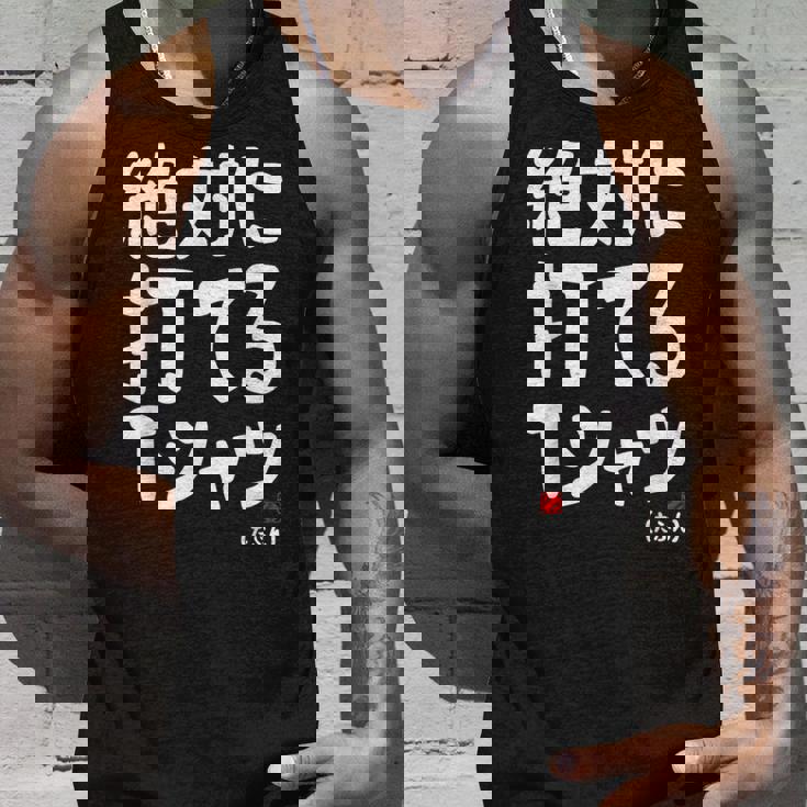 野球 文字入り おもしろ ベースボール 服 ネタ メンズ 野球部 おもしろグッズ タンクトップ 彼への贈り物