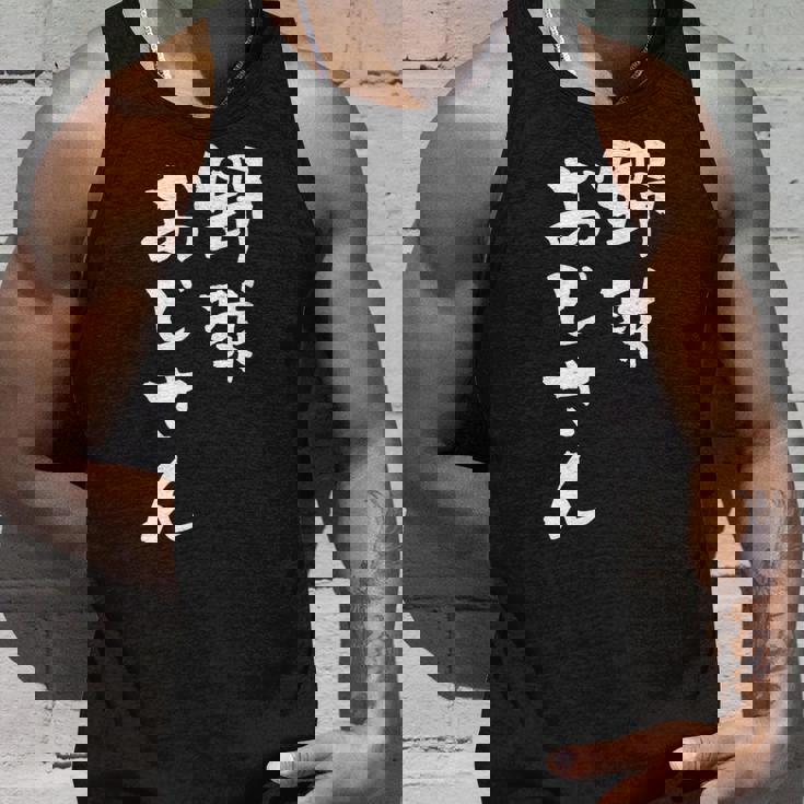 野球 面白いtシャツ おもしろ ベースボール 文字入り 面白い 服 おもしろグッズ 文字 ネタ メンズ タンクトップ 彼への贈り物